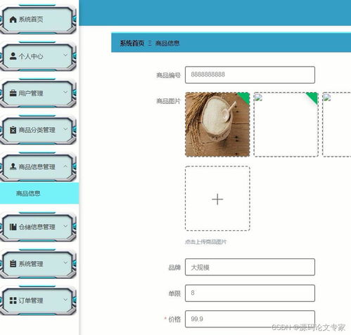 vue.js elementui校园社区小区超市购物商城管理系统 java springboot毕业设计源码含文档ppt